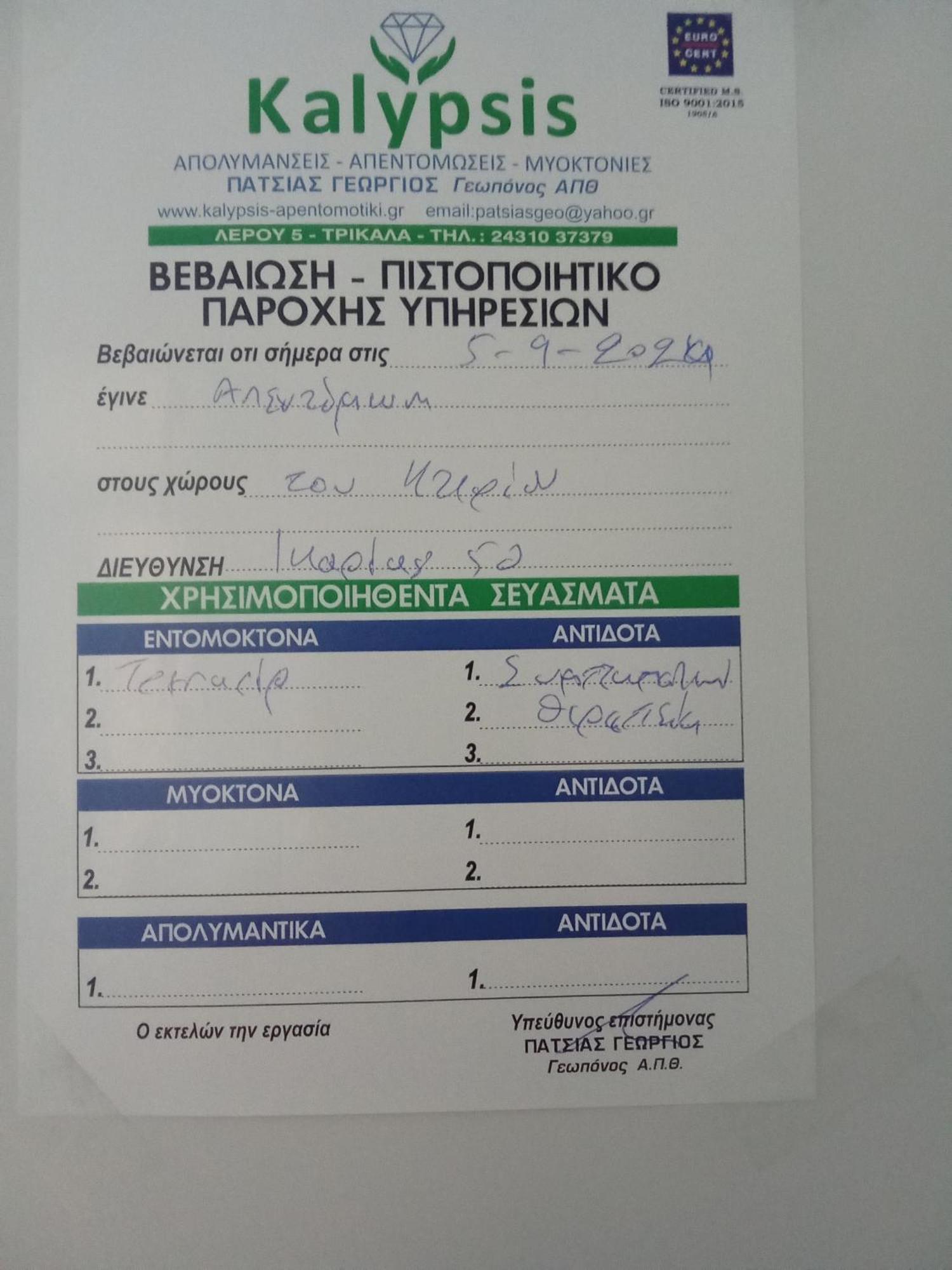 Ήφαιστος - Ifestos Apartment Trikala  Ngoại thất bức ảnh